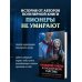 Дополнительное изображение книги «Проклятие куклы в пионерском галстуке»