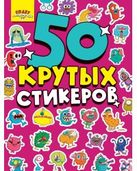 СТИКЕРБУК А5 4л. CRAZY МОНСТРИКИ