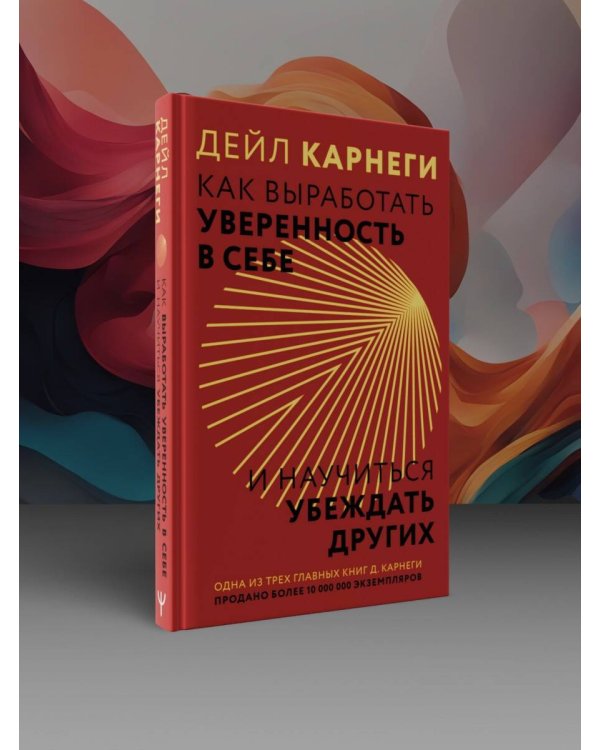 Как выработать уверенность в себе и научиться убеждать других