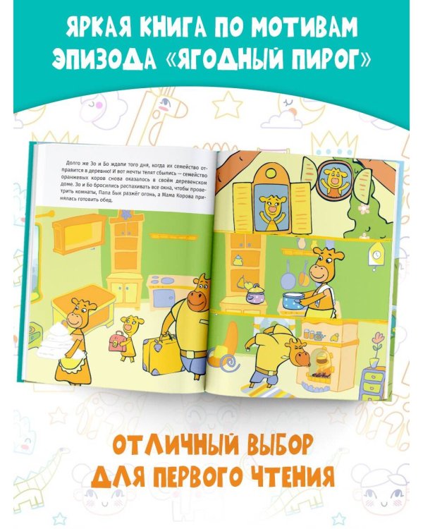 Ягодный пирог