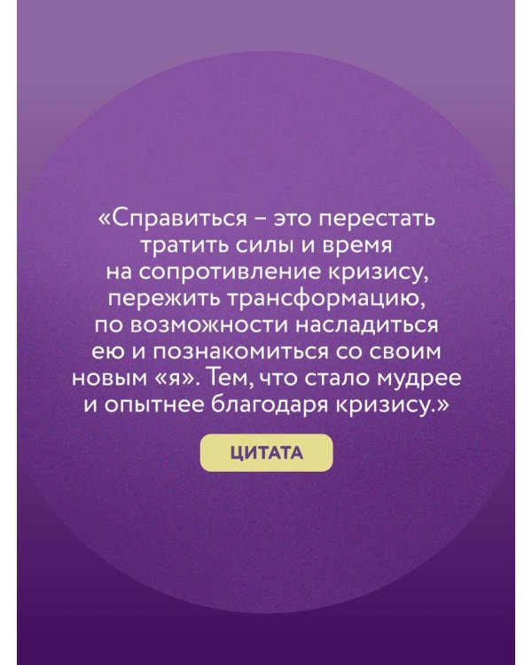 ПлоХорошо. Окрыляющие рассказы, превращающие черную полосу во взлетную