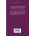 Колдовские миры Жена в наследство. Книга вторая