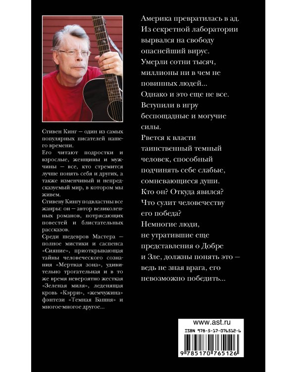 Противостояние