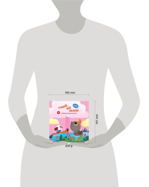 Угадай, чей малыш