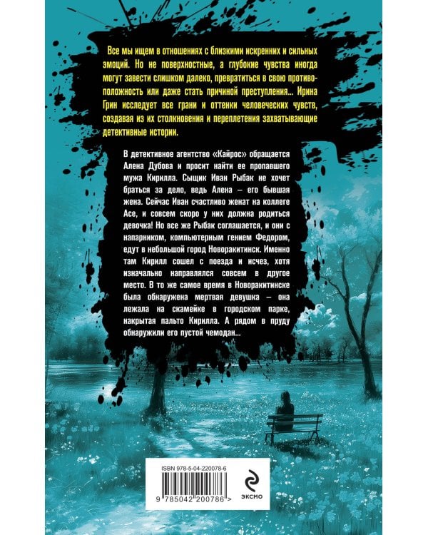 Загадка неприкаянной души