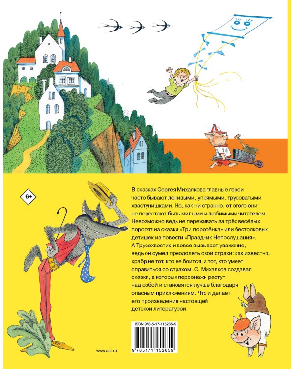 Сказки. Рисунки В. Чижикова