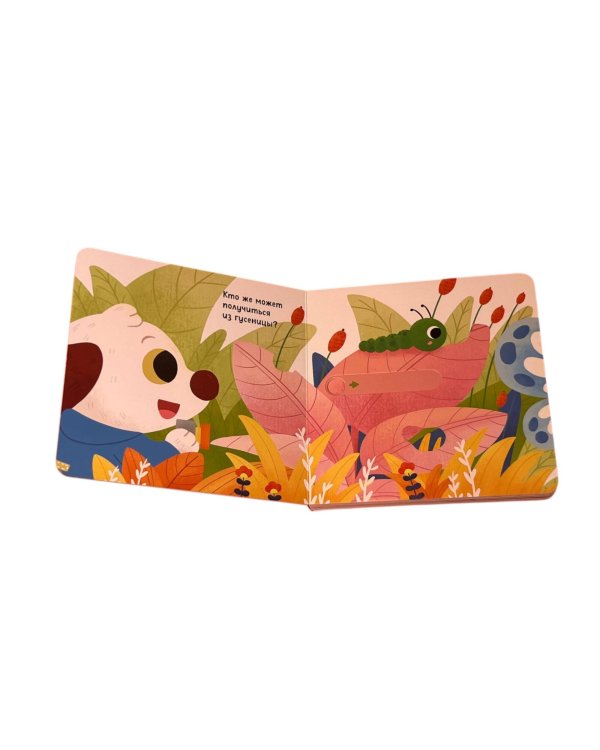 Угадай, чей малыш