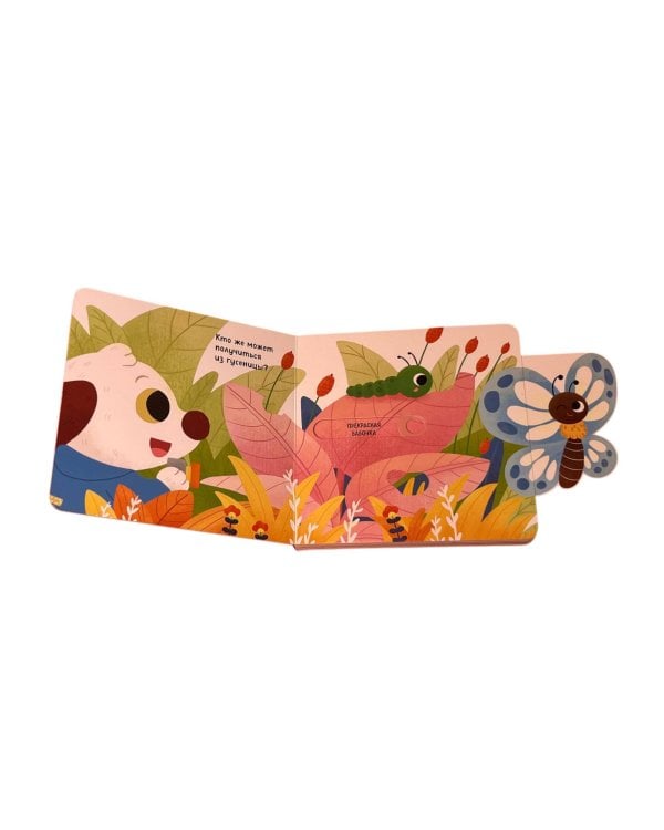 Угадай, чей малыш