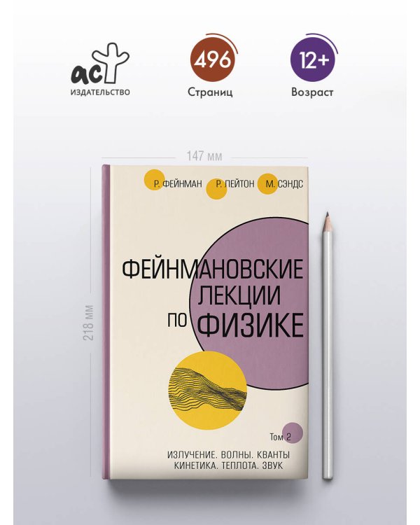 Фейнмановские лекции по физике.Т. II (3 – 4)