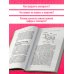 Годен до. Распаковка секретов молодости, которые отучат тело стареть