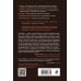 Психология. Секреты успешных семей Практическая психосоматика. Какие эмоции и мысли программируют болезнь и как обрести здоровье (дополненное издание)