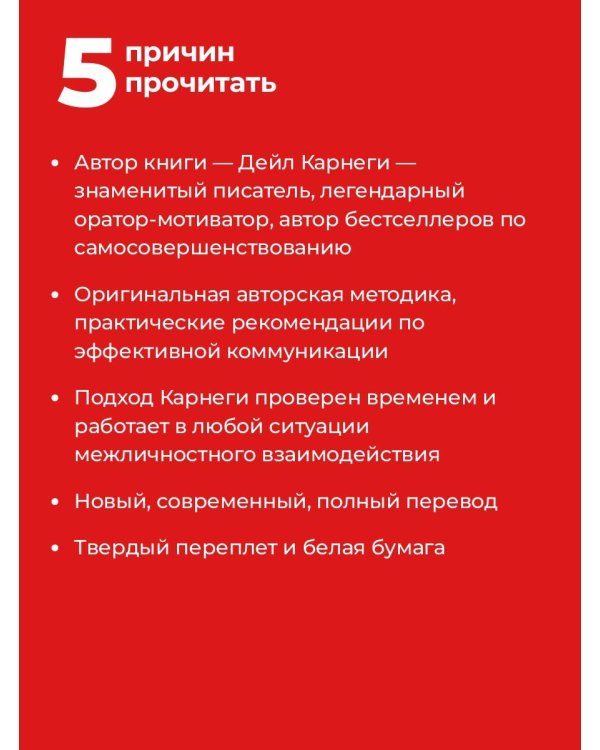 Как выработать уверенность в себе и научиться убеждать других