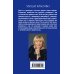 Дополнительное изображение книги «Уходи красиво»