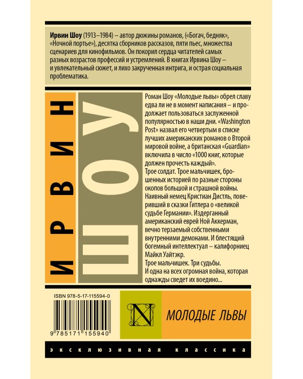 Молодые львы