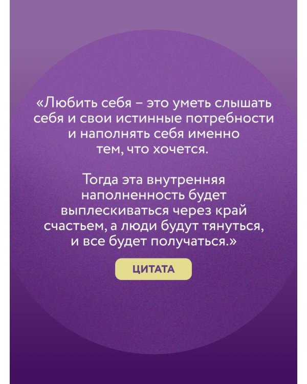 ПлоХорошо. Окрыляющие рассказы, превращающие черную полосу во взлетную