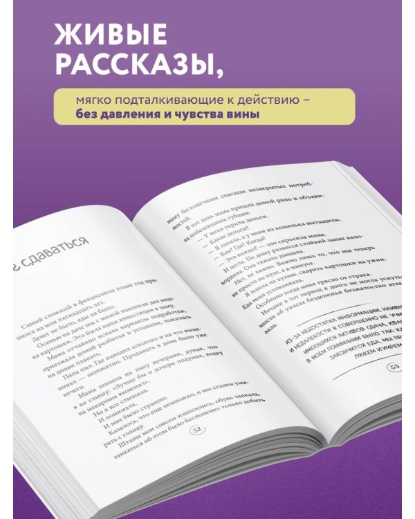 ПлоХорошо. Окрыляющие рассказы, превращающие черную полосу во взлетную