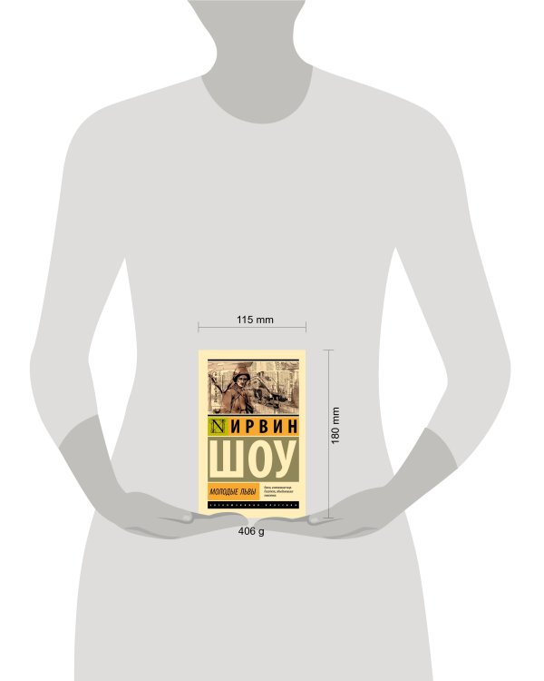 Молодые львы