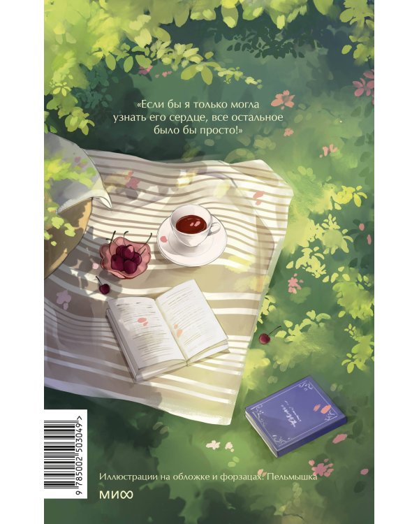 Чувство и чувствительность. Вечные истории. Young Adult