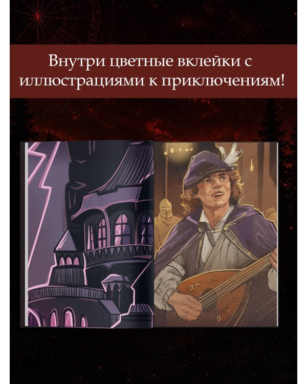 Дополнительное изображение книги «Приключения на Изнанке: исчезновение волшебника»