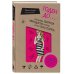 Годен до. Распаковка секретов молодости, которые отучат тело стареть