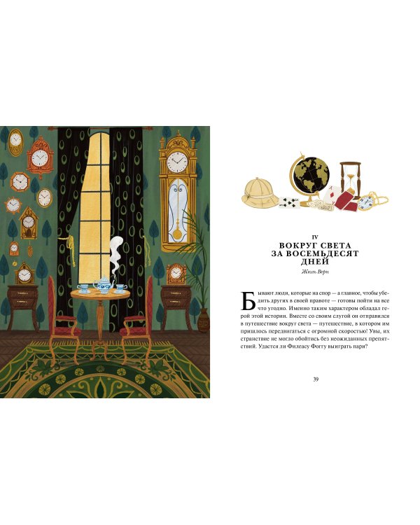 Книга приключений. Классические рассказы о Гулливере, Робинзоне Крузо и других героях