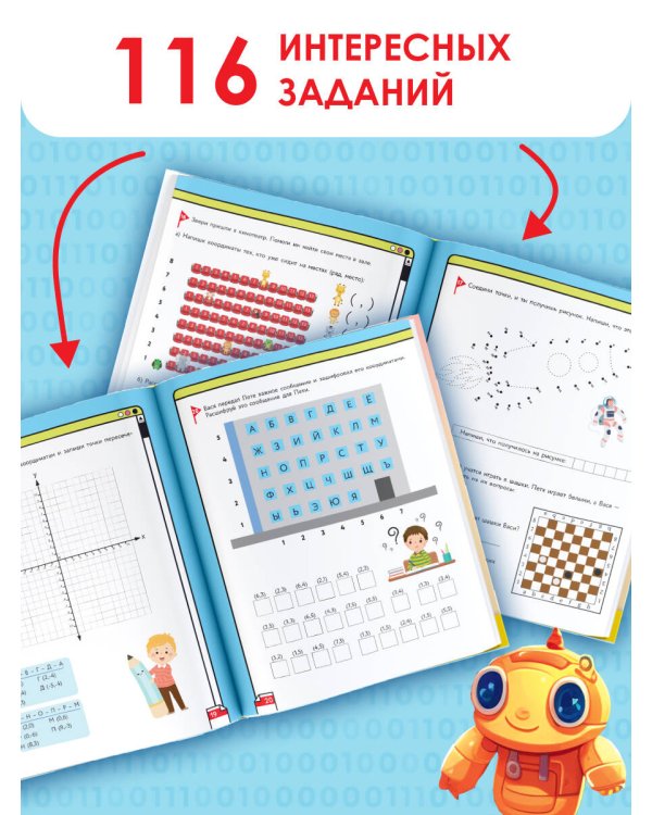 Программирование для детей. Научиться с 6 лет может каждый!