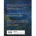 Женский круг. Книги, которые поддержат в любой ситуации Дикая, свободная, настоящая. Могущество женской природы (подарочное издание)