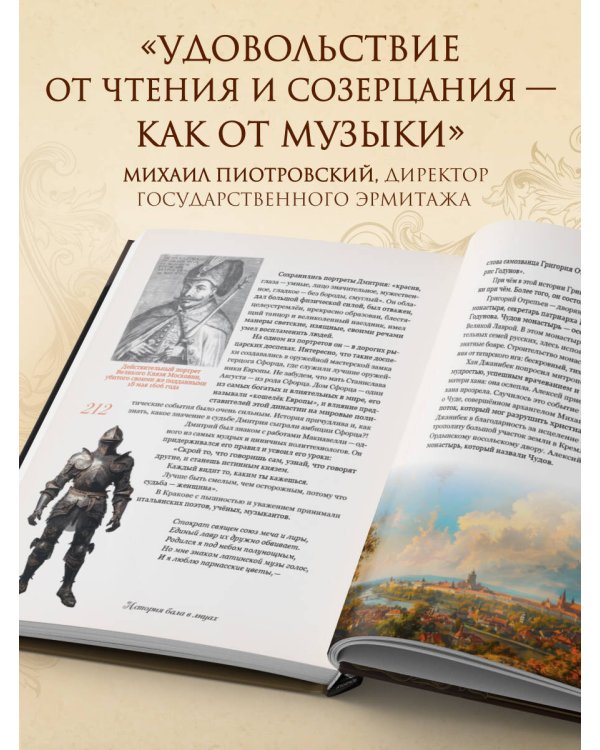 Секреты старинного бала. Светские рауты в литературе и жизни