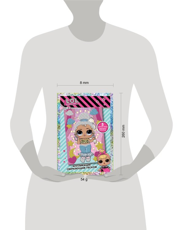 LOL SURPRISE! Аппликация сверкающим песком Кинозвезда