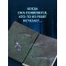 Дополнительное изображение книги «Проклятие куклы в пионерском галстуке»