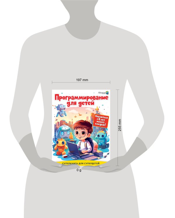 Программирование для детей. Научиться с 6 лет может каждый!