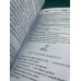 Скрижаль Исет. Последний суд