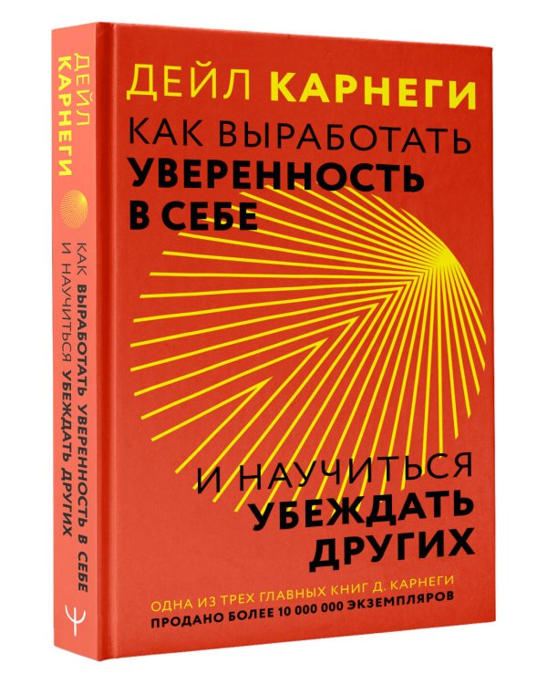 Как выработать уверенность в себе и научиться убеждать других