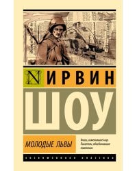 Молодые львы