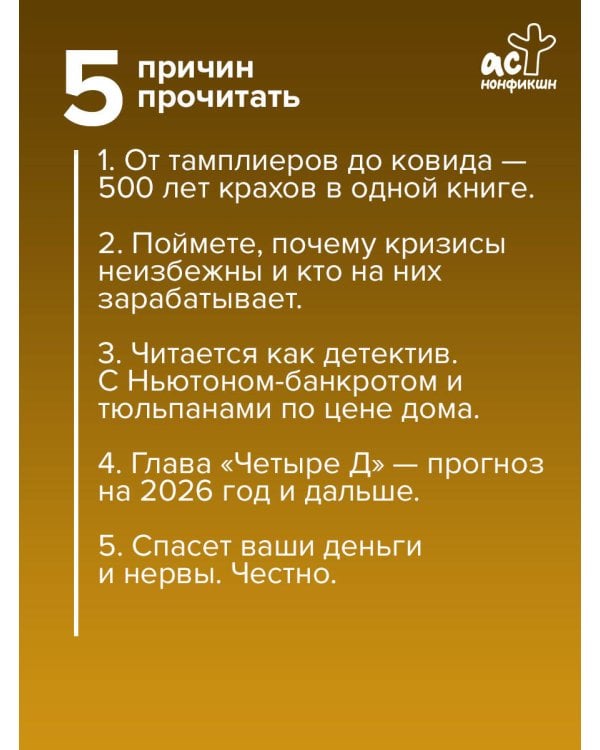 Мировые кризисы