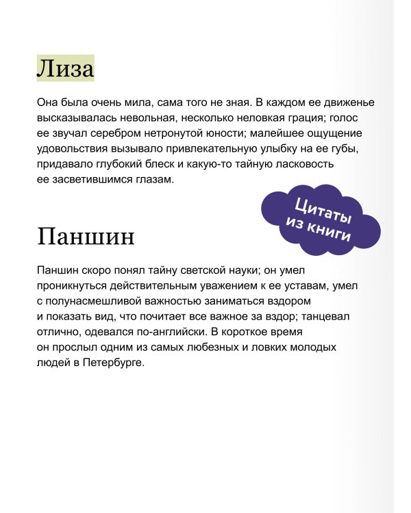 Дворянское гнездо. Вечные истории. Young Adult