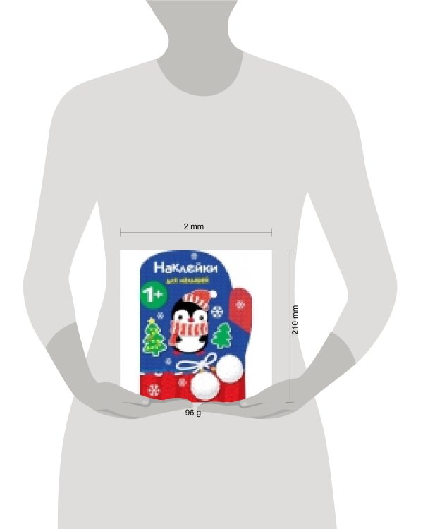 Наклейки для малышей. Рукавичка