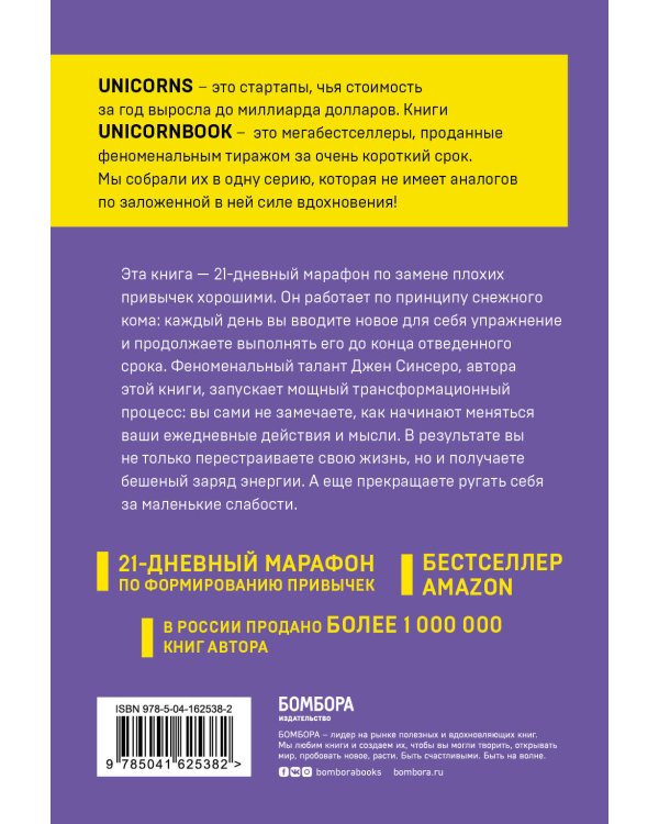 НИ ЗЯ. Откажись от пагубных слабостей, обрети силу духа и стань хозяином своей судьбы
