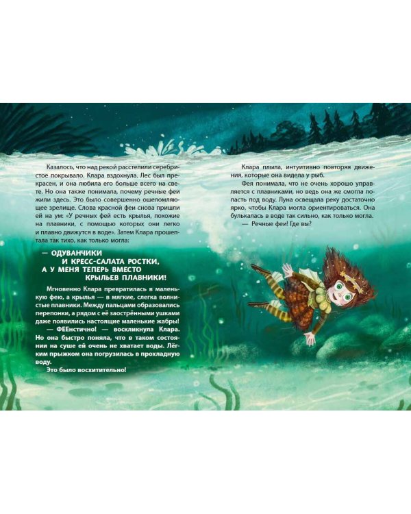 Клара Катастрофея и речное приключение (#3)