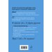 Учим иностранный за 66 дней. Уникальная методика