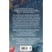 Дополнительное изображение книги «Помоги мне вспомнить (#1)»