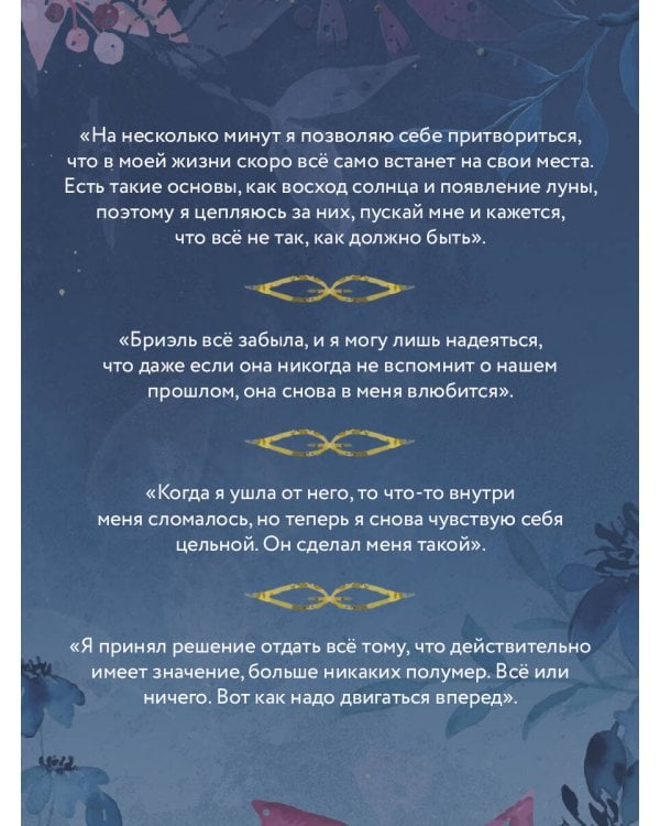Дополнительное изображение книги «Помоги мне вспомнить (#1)»