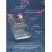 Дополнительное изображение книги «Помоги мне вспомнить (#1)»