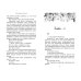 Freedom. Романтическая проза Дженнифер Хартманн Две мелодии сердца. Путеводитель влюблённого пессимиста (#2)