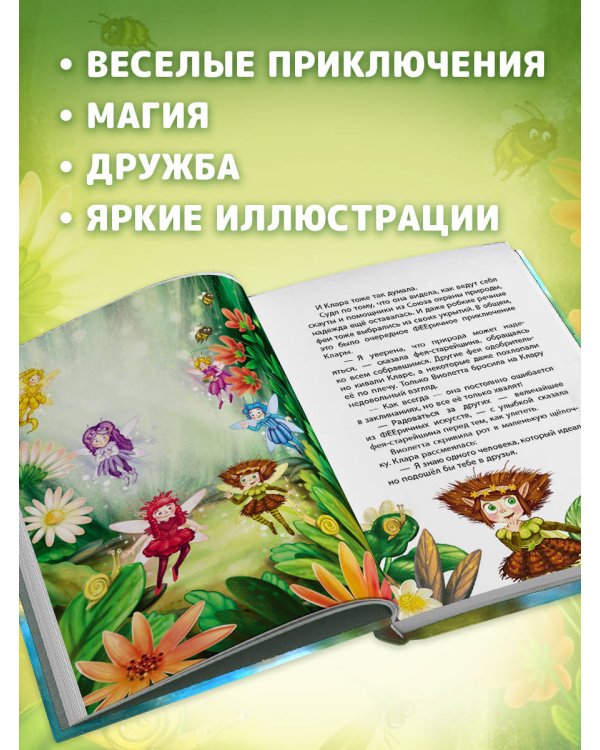 Клара Катастрофея и речное приключение (#3)