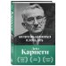 Дополнительное изображение книги «Главные книги Дейла Карнеги. Комплект из 2х книг в подарочном оформлении (ИК)»