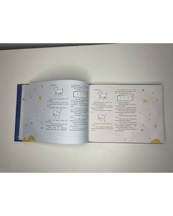 Маленький принц. Двуязычное издание