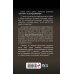 Военно-историческая фантастика Охота в атомном аду
