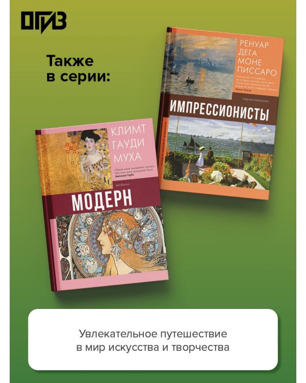 Анри Матисс