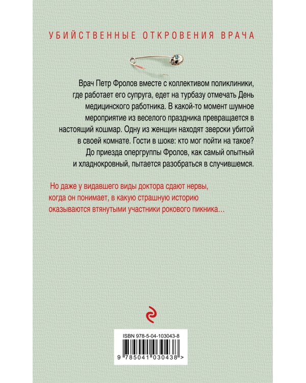 Страшно только в первый раз